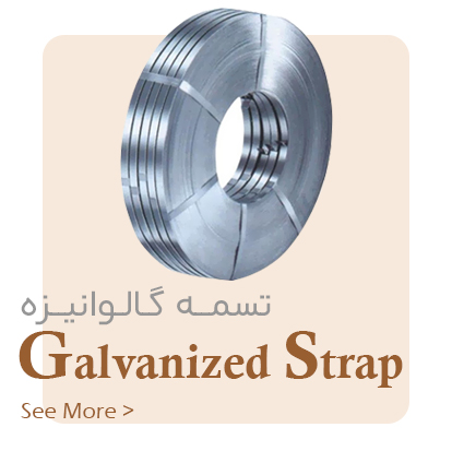 تسمه گالوانیزه ارت