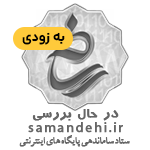 ساماندهی