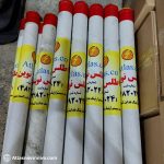 میله ارت کوبشی